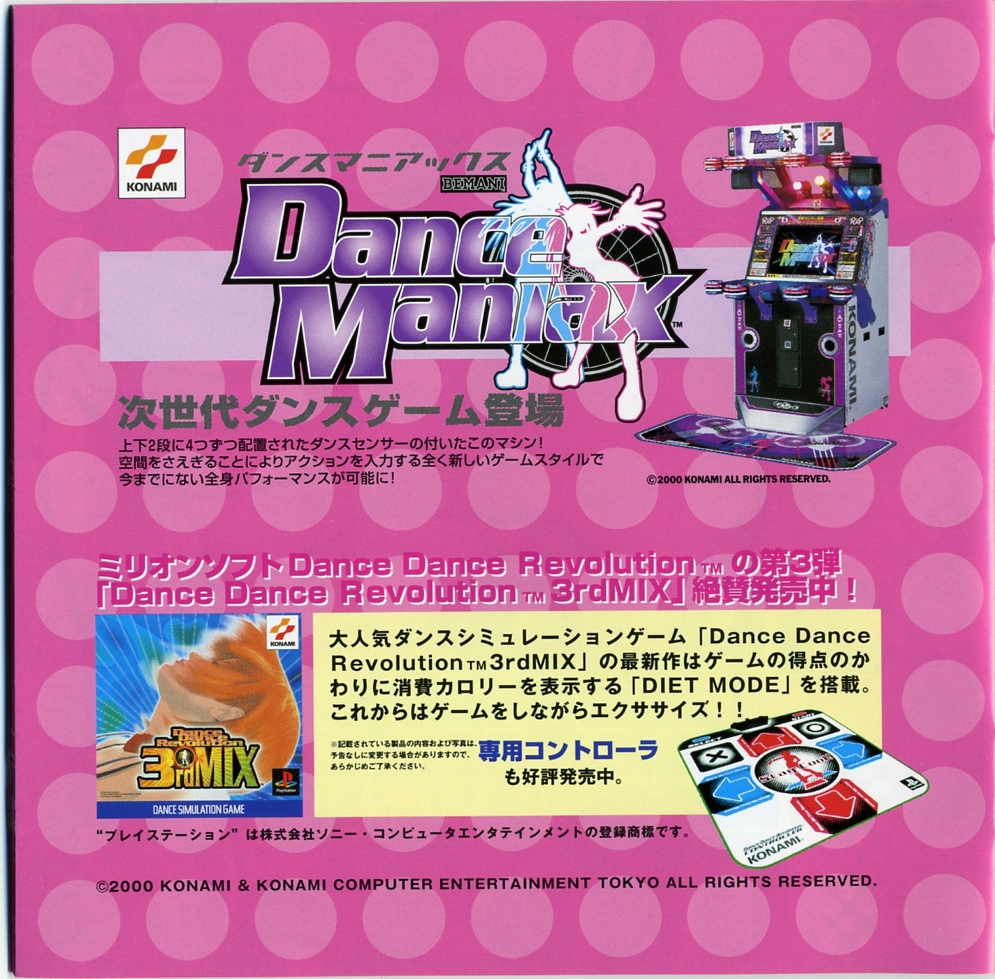 Dance Dance Revolution Solo 2000 ORIGINAL SOUNDTRACK (2000) MP3 - Download Dance  Dance Revolution Solo 2000 ORIGINAL SOUNDTRACK (2000) Soundtracks for FREE!